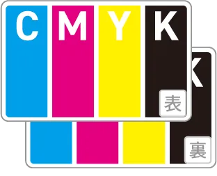 片面印刷も両面印刷も同じ金額です