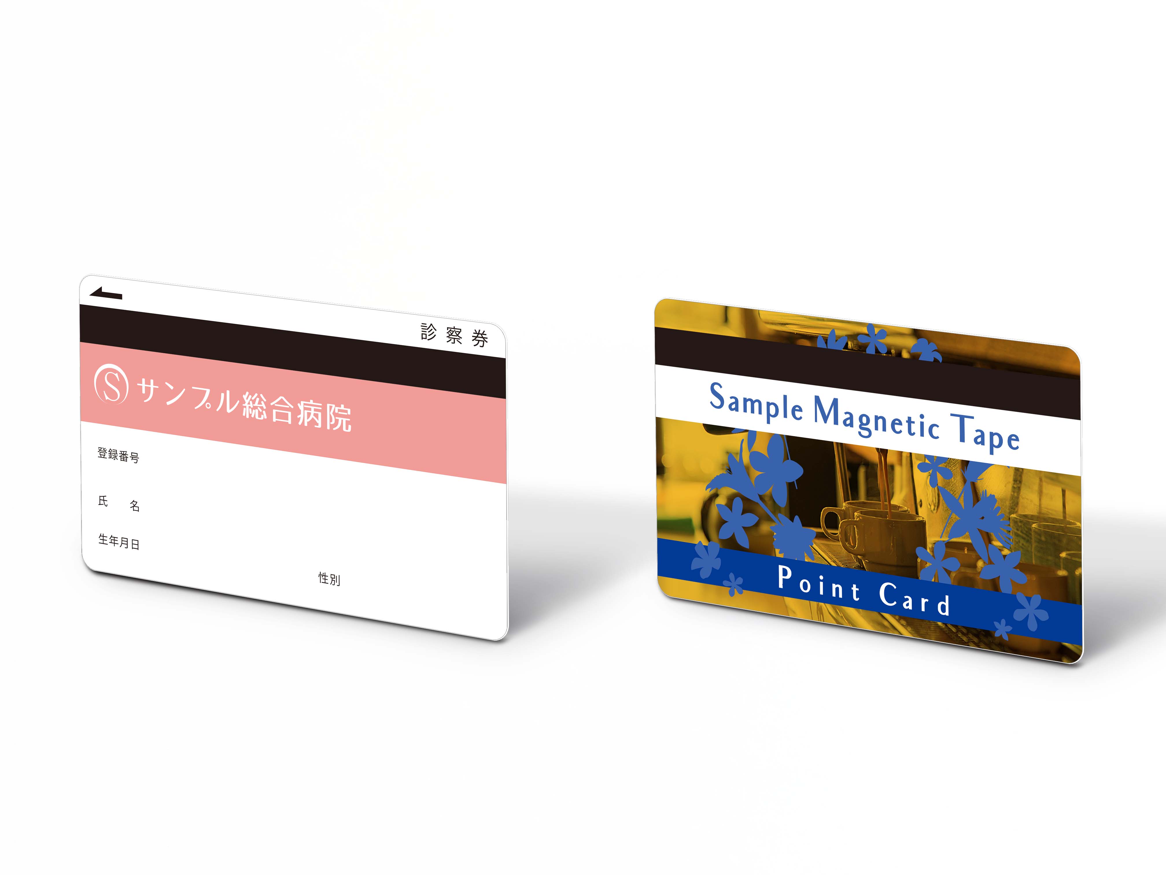 磁気カード 診察券 ポイントカード カード印刷ならgoodcard 磁気カード 診察券 ポイントカード カード印刷ならgoodcard