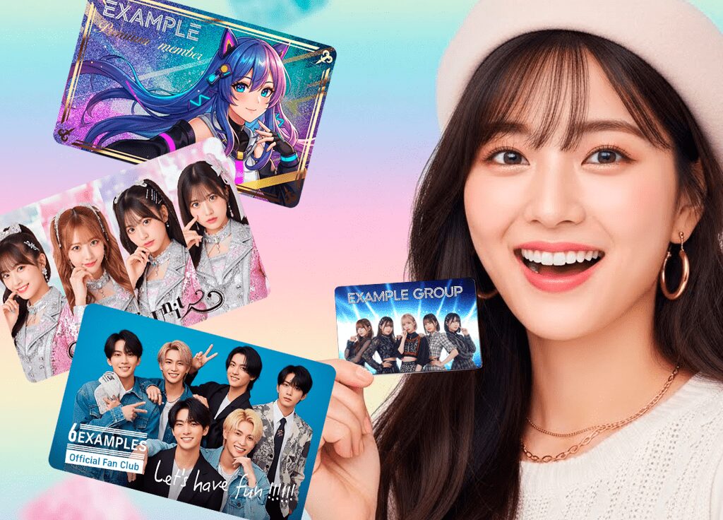 ファンクラブカード・会員証